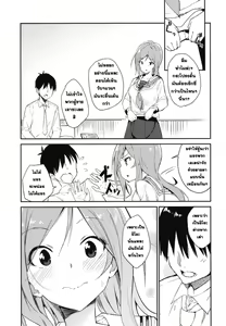 Page 8 of Rio theater! - preview thumbnail