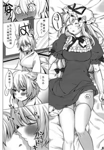 Page 4 of Watashi-tachi wa Kodomo datta. - preview thumbnail