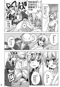 Page 5 of Watashi-tachi wa Kodomo datta. - preview thumbnail