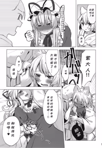 Page 8 of Watashi-tachi wa Kodomo datta. - preview thumbnail