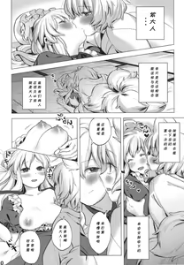 Page 9 of Watashi-tachi wa Kodomo datta. - preview thumbnail