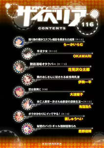Page 5 of Magazine Cyberia Vol. 116 - preview thumbnail