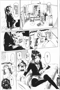 Page 186 of Binkan sweet - preview thumbnail