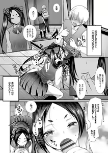 Page 176 of Ecchi Daisuki Seichouki - A Growing Girl Loves Sex. - preview thumbnail