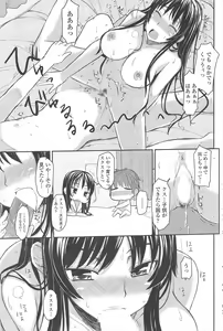 Page 101 of COMIC Penguin Club 2009-09 - preview thumbnail