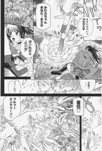 Page 108 of COMIC Penguin Club 2009-09 - preview thumbnail