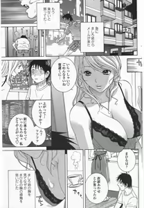 Page 113 of COMIC Penguin Club 2009-09 - preview thumbnail