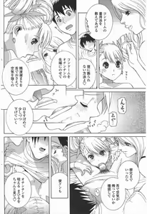 Page 122 of COMIC Penguin Club 2009-09 - preview thumbnail