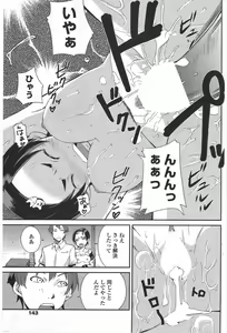 Page 145 of COMIC Penguin Club 2009-09 - preview thumbnail