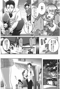 Page 147 of COMIC Penguin Club 2009-09 - preview thumbnail