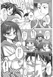 Page 162 of COMIC Penguin Club 2009-09 - preview thumbnail