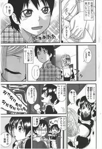 Page 187 of COMIC Penguin Club 2009-09 - preview thumbnail