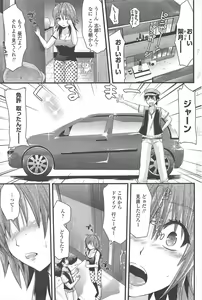 Page 207 of COMIC Penguin Club 2009-09 - preview thumbnail