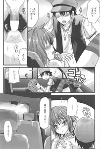 Page 219 of COMIC Penguin Club 2009-09 - preview thumbnail