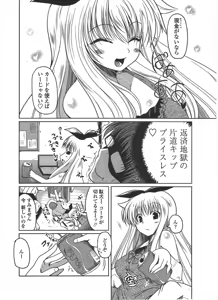 Page 22 of COMIC Penguin Club 2009-09 - preview thumbnail