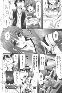 Page 224 of COMIC Penguin Club 2009-09 - preview thumbnail