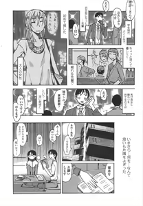 Page 228 of COMIC Penguin Club 2009-09 - preview thumbnail