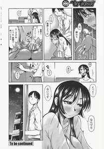 Page 242 of COMIC Penguin Club 2009-09 - preview thumbnail