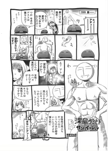 Page 244 of COMIC Penguin Club 2009-09 - preview thumbnail