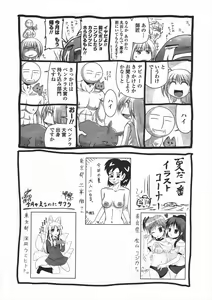 Page 245 of COMIC Penguin Club 2009-09 - preview thumbnail