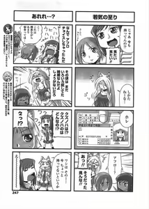 Page 249 of COMIC Penguin Club 2009-09 - preview thumbnail