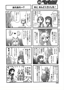Page 250 of COMIC Penguin Club 2009-09 - preview thumbnail