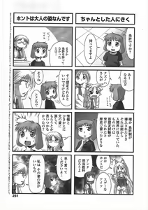 Page 253 of COMIC Penguin Club 2009-09 - preview thumbnail