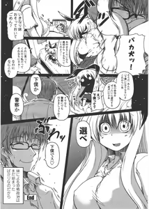 Page 36 of COMIC Penguin Club 2009-09 - preview thumbnail