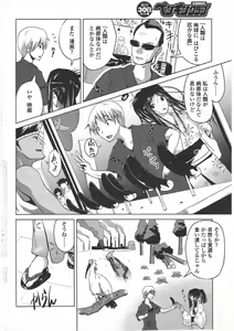 Page 68 of COMIC Penguin Club 2009-09 - preview thumbnail
