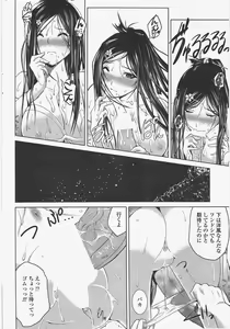 Page 78 of COMIC Penguin Club 2009-09 - preview thumbnail
