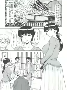 Page 3 of Hitozuma Kanrinin Kyouko 5 Kanochi Hen - preview thumbnail
