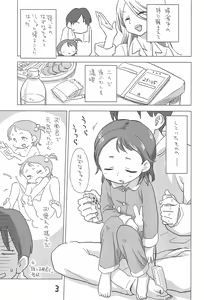 Page 3 of Mei to Yofukashi - preview thumbnail
