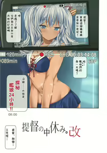 Page 3 of Teitoku no Nakayasumi. Kai - preview thumbnail