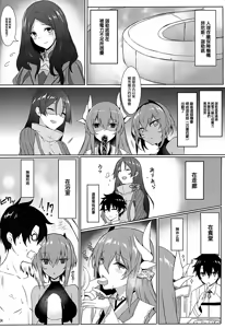 Page 3 of Sukiuchi!! Shishou - preview thumbnail