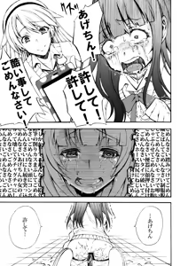 Page 15 of Ijimekko Ryona Goudou - preview thumbnail