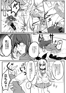 Page 29 of Ijimekko Ryona Goudou - preview thumbnail
