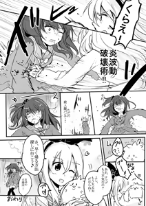 Page 30 of Ijimekko Ryona Goudou - preview thumbnail