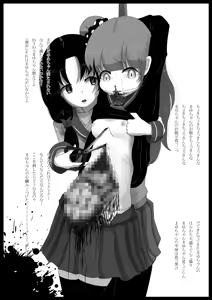 Page 66 of Ijimekko Ryona Goudou - preview thumbnail