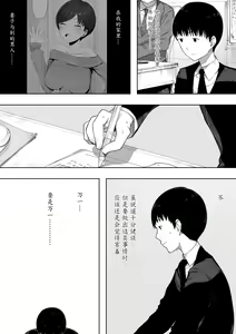 Page 11 of Aisai, Doui no Ue, Netorare 2 ~Harada-ke no Baai~ - preview thumbnail