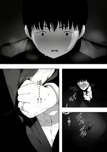 Page 12 of Aisai, Doui no Ue, Netorare 2 ~Harada-ke no Baai~ - preview thumbnail