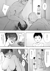 Page 14 of Aisai, Doui no Ue, Netorare 2 ~Harada-ke no Baai~ - preview thumbnail