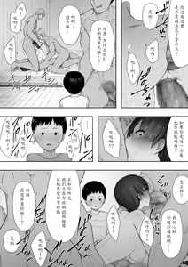 Page 15 of Aisai, Doui no Ue, Netorare 2 ~Harada-ke no Baai~ - preview thumbnail