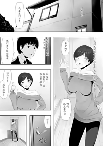 Page 2 of Aisai, Doui no Ue, Netorare 2 ~Harada-ke no Baai~ - preview thumbnail