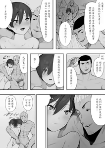 Page 21 of Aisai, Doui no Ue, Netorare 2 ~Harada-ke no Baai~ - preview thumbnail