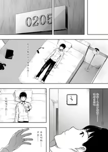Page 22 of Aisai, Doui no Ue, Netorare 2 ~Harada-ke no Baai~ - preview thumbnail