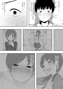 Page 23 of Aisai, Doui no Ue, Netorare 2 ~Harada-ke no Baai~ - preview thumbnail