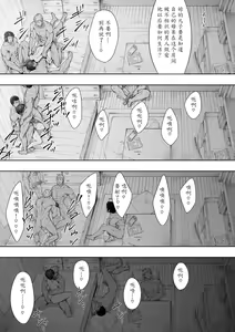 Page 27 of Aisai, Doui no Ue, Netorare 2 ~Harada-ke no Baai~ - preview thumbnail