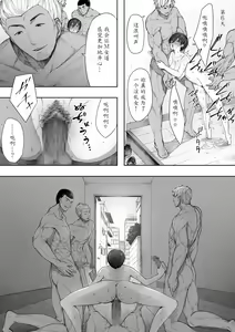 Page 28 of Aisai, Doui no Ue, Netorare 2 ~Harada-ke no Baai~ - preview thumbnail