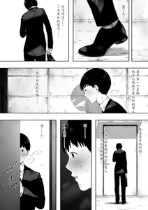 Page 30 of Aisai, Doui no Ue, Netorare 2 ~Harada-ke no Baai~ - preview thumbnail