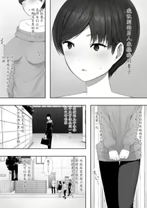 Page 3 of Aisai, Doui no Ue, Netorare 2 ~Harada-ke no Baai~ - preview thumbnail